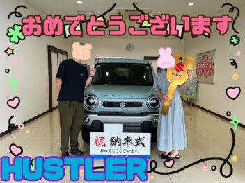 **おめでとうございます**